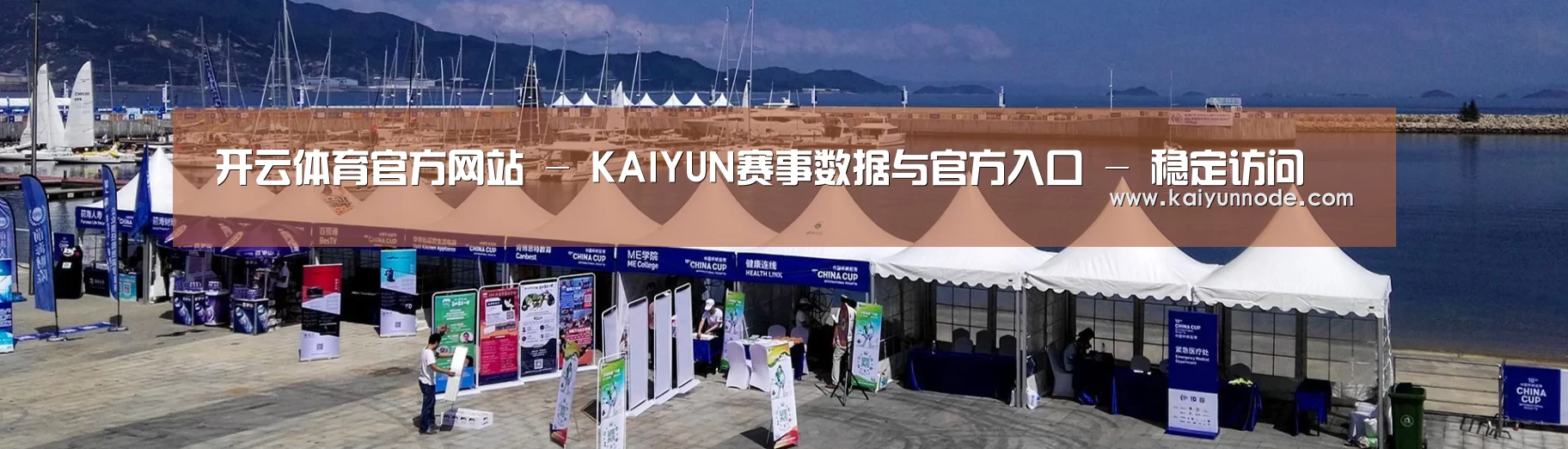 中英双语户外篷房帐篷睡袋网站模板