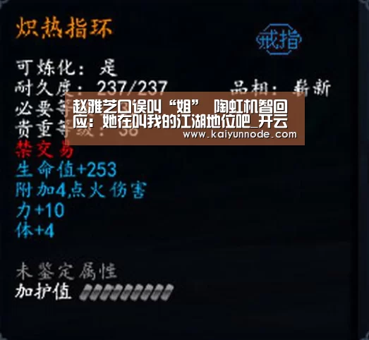 赵雅芝口误叫“姐” 陶虹机智回应:她在叫我的江湖地位吧_开云体育官网(图2) 开云官网