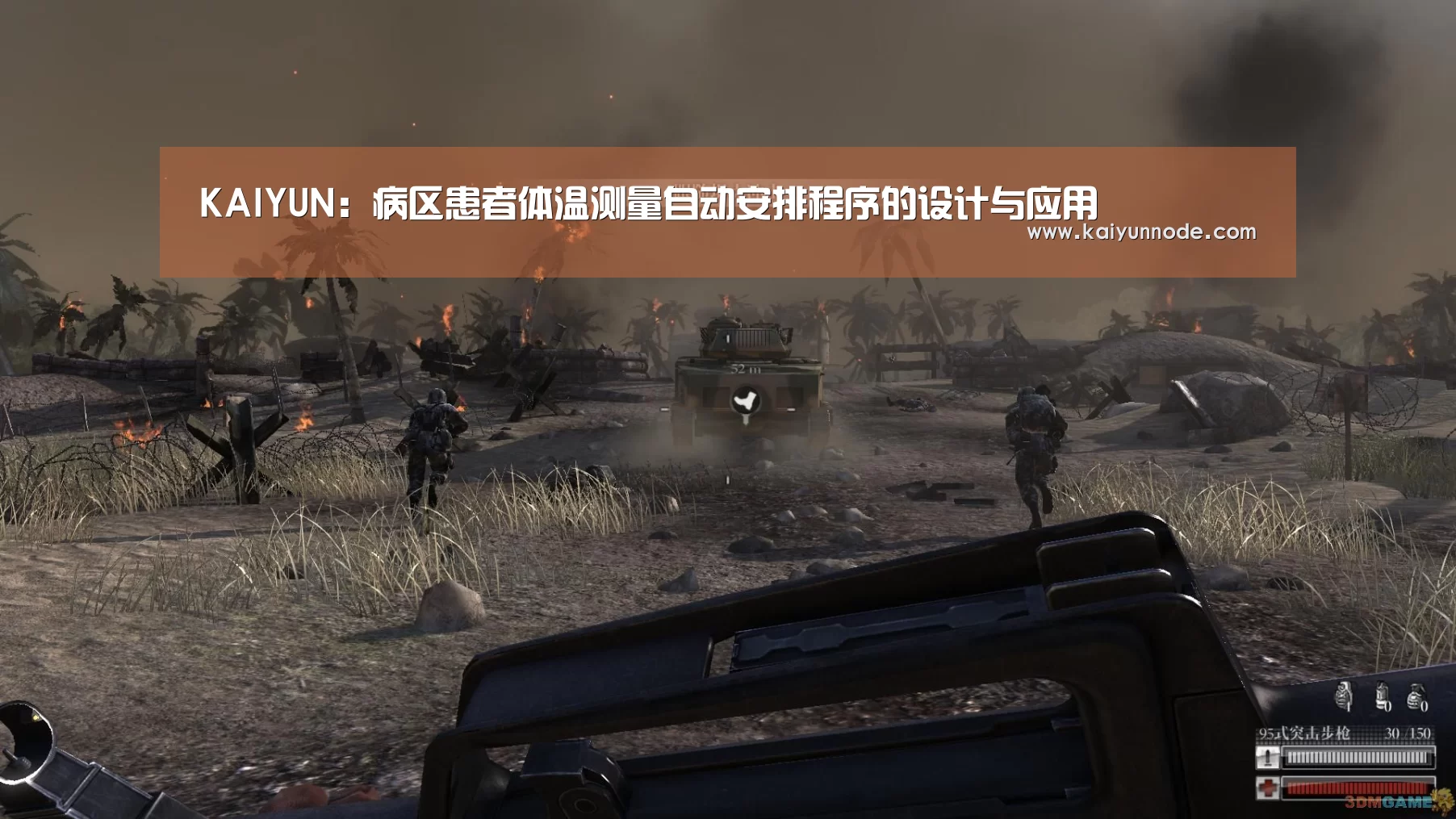 KAIYUN:病区患者体温测量自动安排程序的设计与应用(图3) 开云体育官方入口