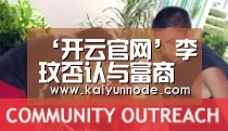 ‘开云官网’李玟否认与富商婚变 称正筹备结婚周年派对