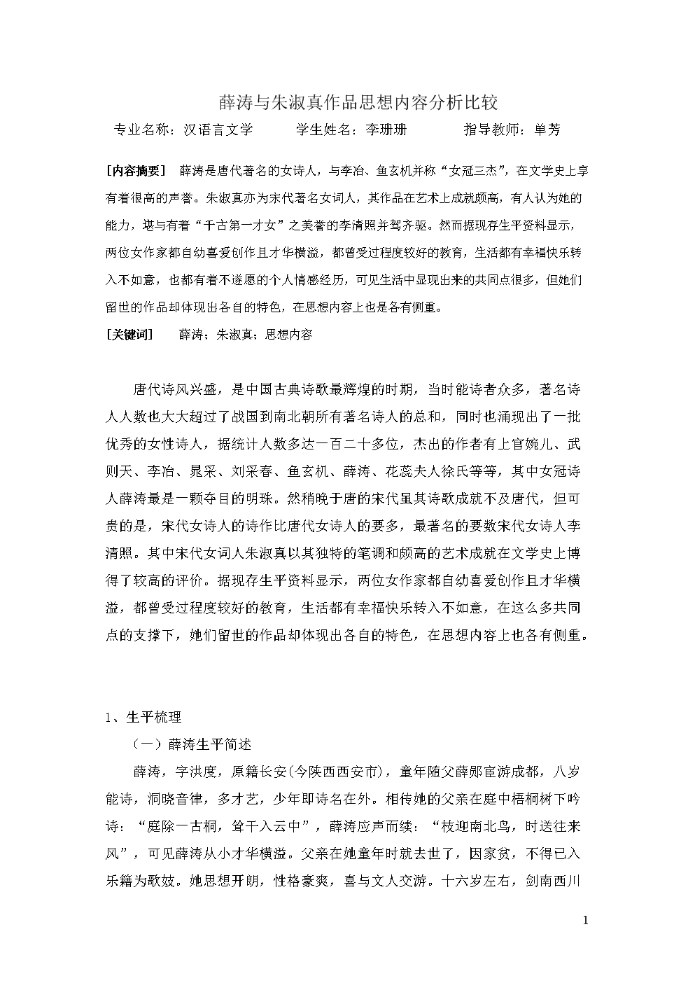 ‘开云官网’李玟否认与富商婚变 称正筹备结婚周年派对(图2) 开云体育官网