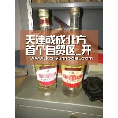 天津或成北方首个自贸区_开云官网