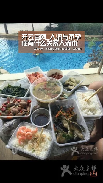 开云官网_人流与不孕症有什么关系人流术后护理怎么做