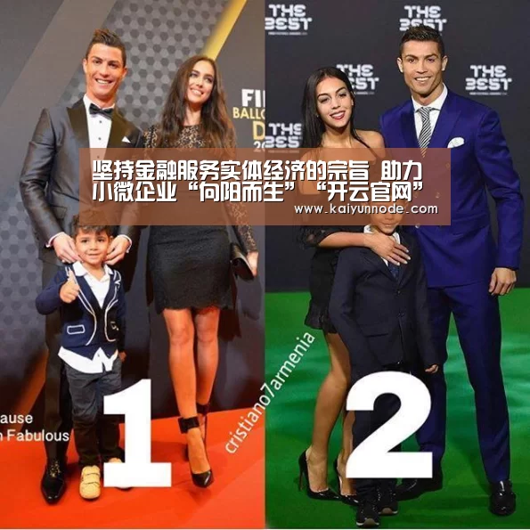 坚持金融服务实体经济的宗旨 助力小微企业“向阳而生”“开云官网”