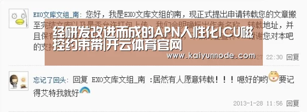 经研发改进而成的APN人性化ICU磁控约束带|开云体育官网