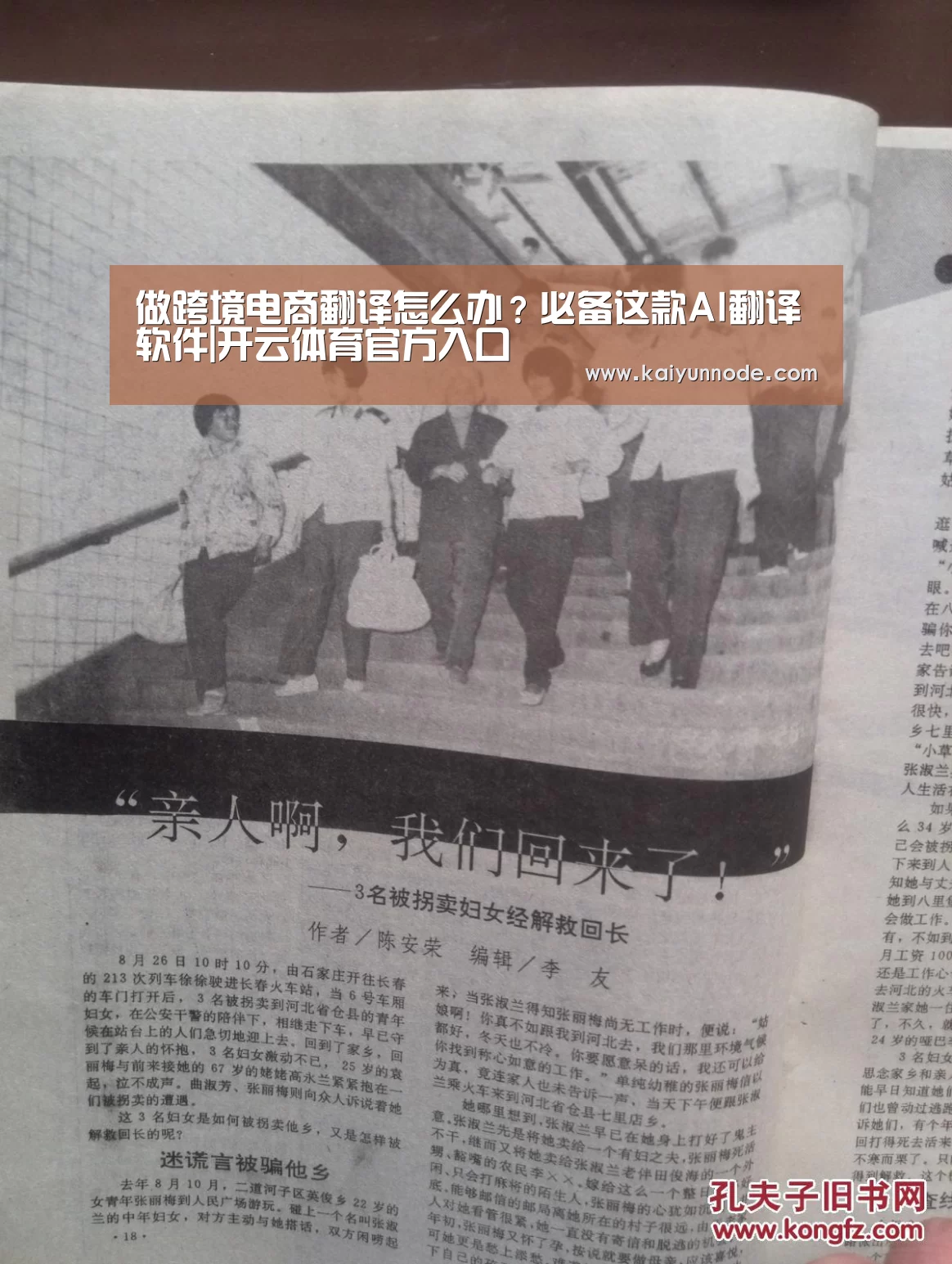 
做跨境电商翻译怎么办？必备这款AI翻译软件|开云体育官方入口